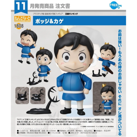 FREEing Ranking of Kings